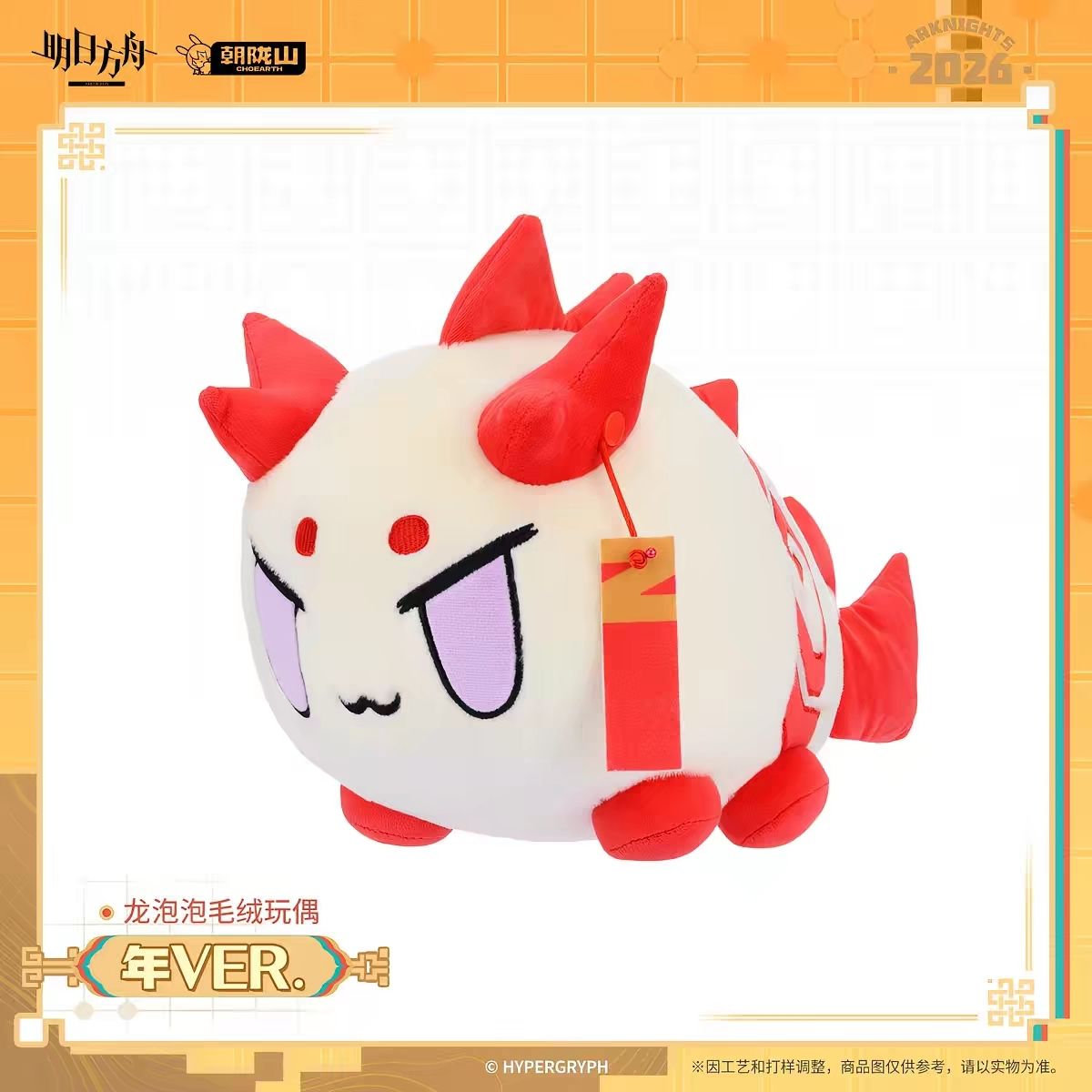 Home Decor Pinterest - 2027 ตุ๊กตาผ้าฝ้ายการ์ตูนอนิเมะ Arknights Nian Dusk Ling